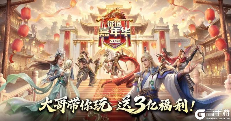 《原始征途》征途x戴敦邦重磅联动官宣!