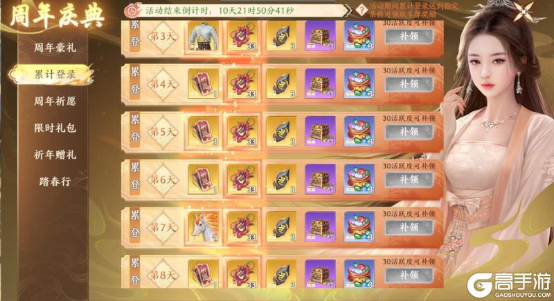 《天龙八部2:飞龙战天》三周年庆典海量福利全览
