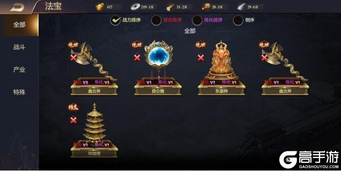 《攻城三国志》法宝攻略：法宝玩法一览