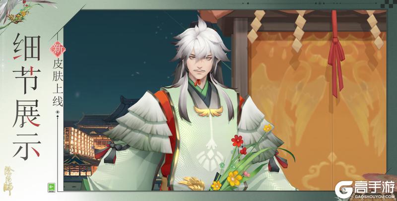 《阴阳师》入殓师新皮肤「怀花见伊」6月3日上线,挑战全新秘闻副本免费获得!