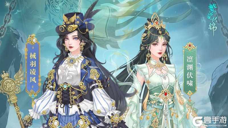 《繁花似锦》仙裳鉴赏 | 无界神驭