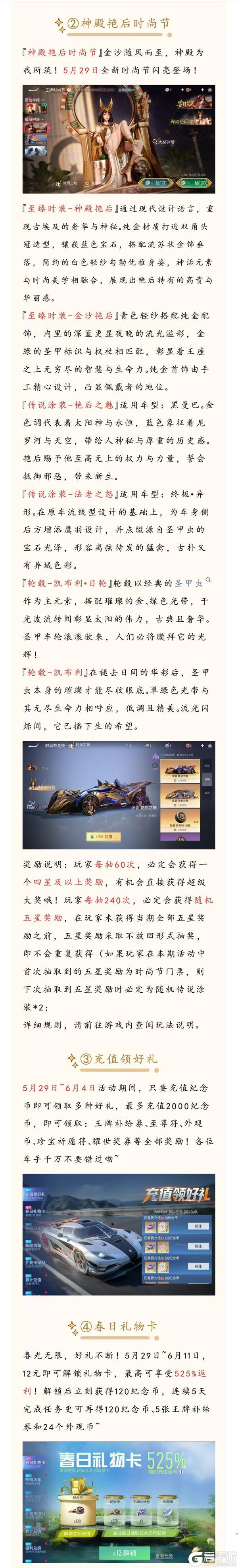 《王牌竞速》巅峰赛-S3赛季即将开启