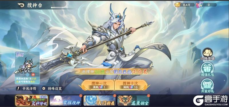 《山海幻境》5月20日停服更新公告