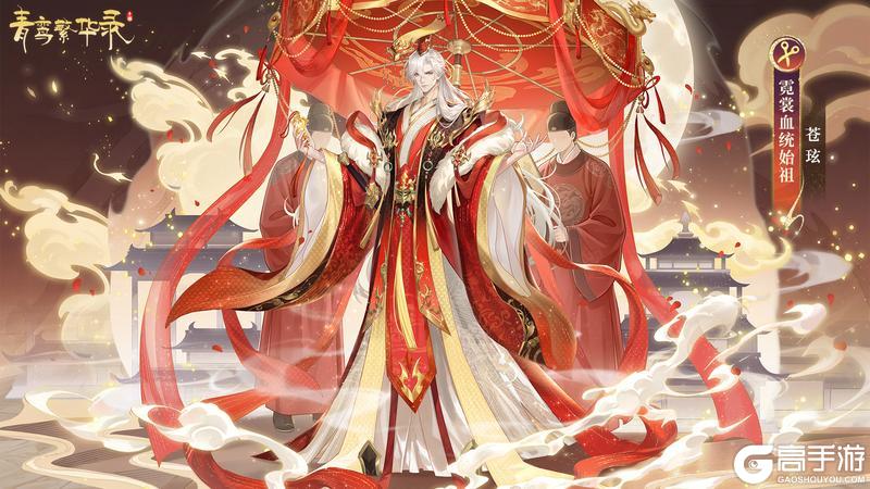 《青鸾繁华录》霓裳血统：千丝成偶，衣上流年