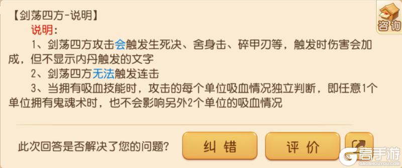 《梦幻西游》剑荡四方与各类召唤灵的强势联动!