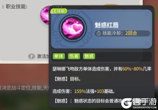 《驯龙之旅》转职攻略：「瑟琳娜」转职推荐
