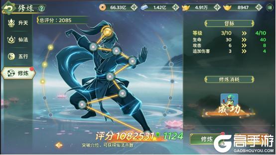《热血江湖归来》玩法攻略:升天系统玩法规则详解!