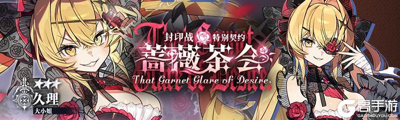 《溯回青空》【🚨「「冥王」神海琉音」袭来🚨】