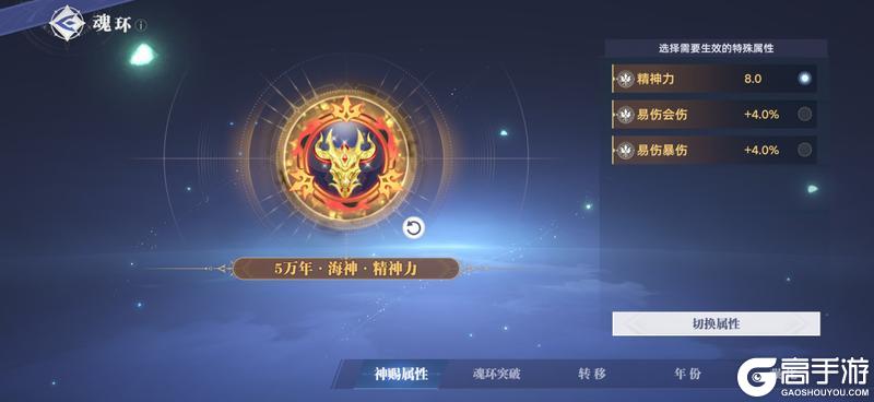《斗罗大陆：猎魂世界》1.8版本「浩海星罗」前瞻第四弹：第八魂环即将解锁