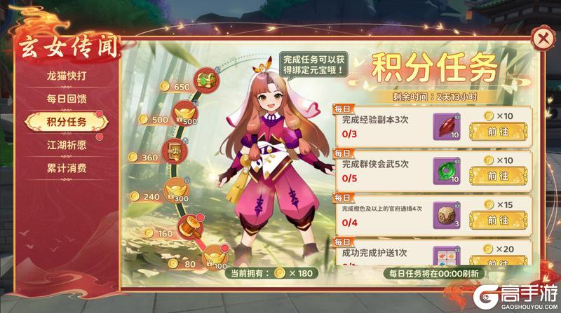 《热血江湖:归来》活动预告|玄女传闻现世 掀动江湖风云变幻