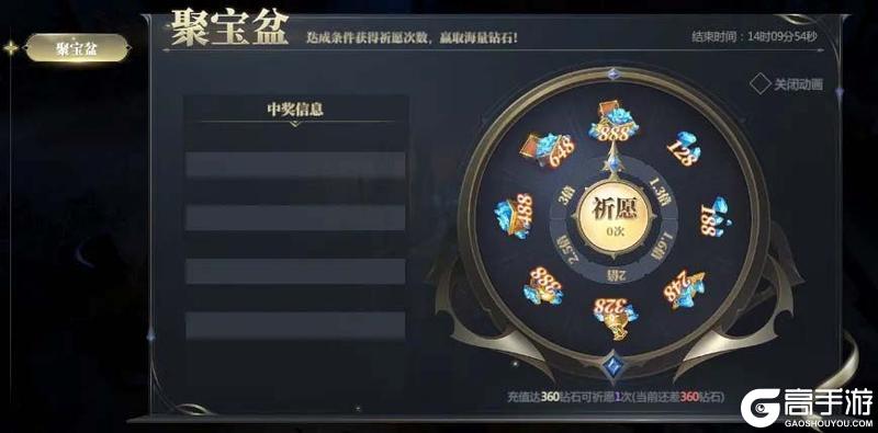 《神火大陆》更新公告丨维护绑钻福利 本周天神召唤限时开启