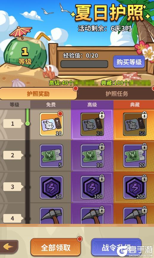【五芒星战记】更新预告|藏品系统&夏日庆典&赛季通行证重磅上线