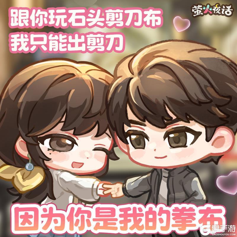 《萤火夜话》💕宝~我好像中毒了