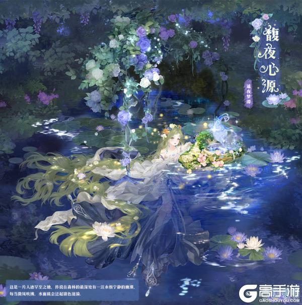 【奇迹暖暖十一周年】月隐永无之乡 遥夜梦谭
