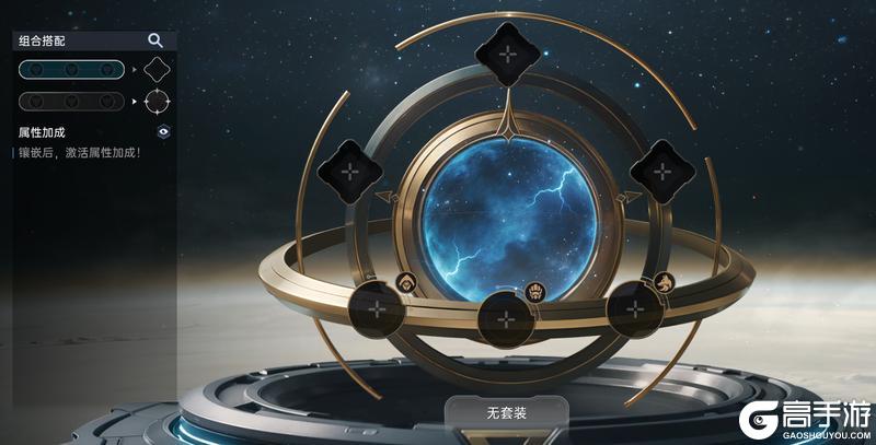 《星球：重启》星辰异晶与星辰孔位开放！上线领福利！