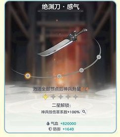 《宗师之上》神兵攻略:神兵选择、养成详解!