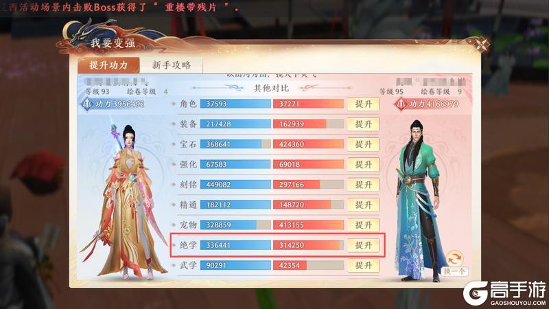 《天龙八部2：飞龙战天》江湖攻略集｜从萌新到大佬只差五步？