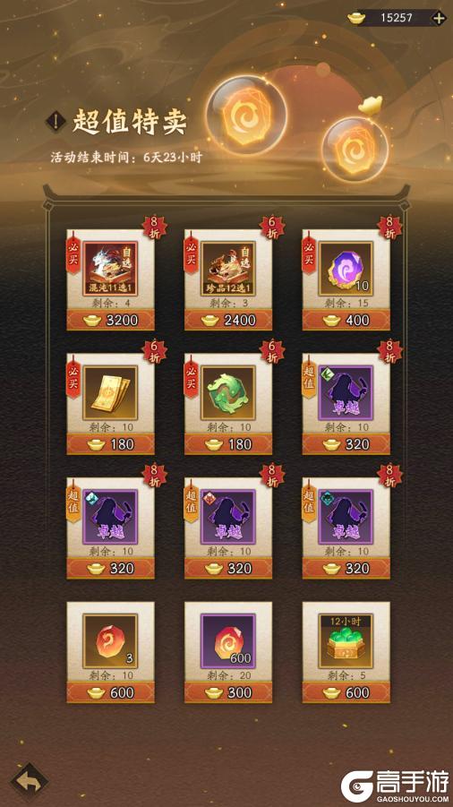 《神仙道3》活动预告 | 先攻增益，威吓削弱！全新法象「娄金狗」登临三界！