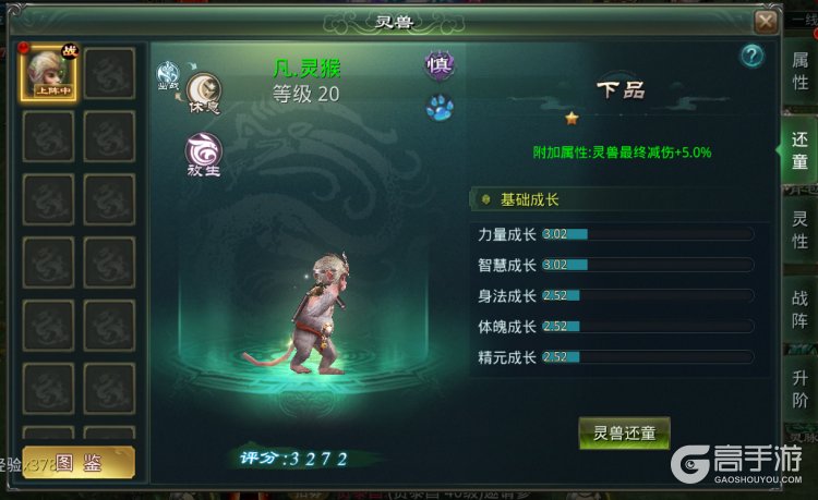 星辰变归来