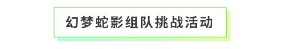 《全民养成之女皇陛下》玄召万灵御凰庭 | 5月14日更新预告