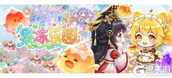 《全民养成之女皇陛下》晶透甜心午茶聚 | 5月21日更新预告