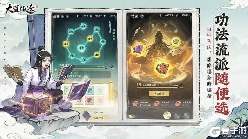 《大道仙途》5月14日震撼首发 上线送绝美道侣