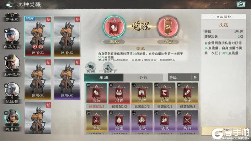 《三国天下归心》S2『风起官渡』前瞻丨旗令相辅