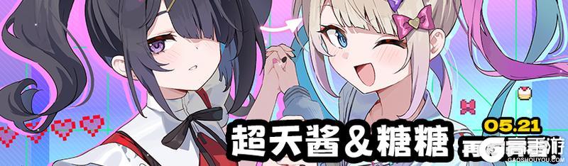 《吉星派对》4月17日版本更新公告
