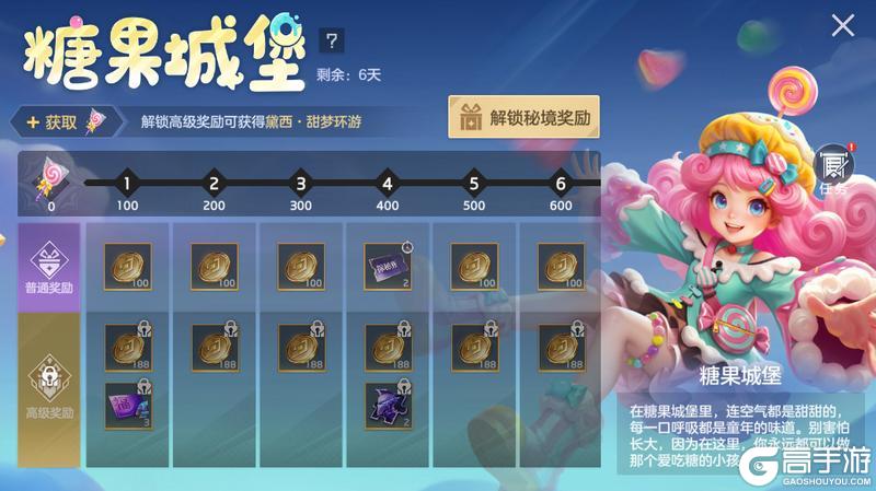 《曙光英雄》5月29日更新公告