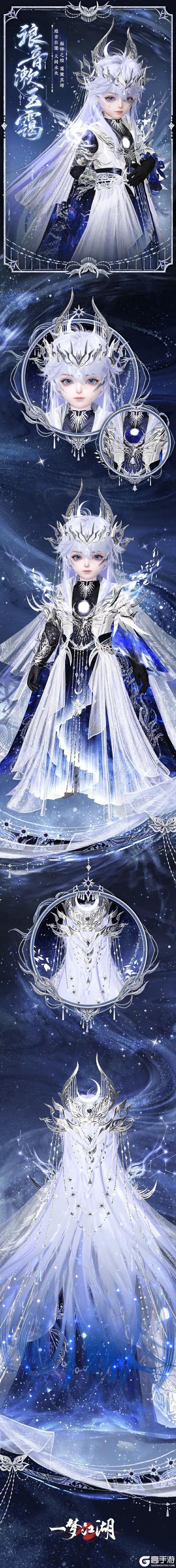 《一梦江湖》经典服公告 | 钧天诏九子·囚牛主题时装上线!