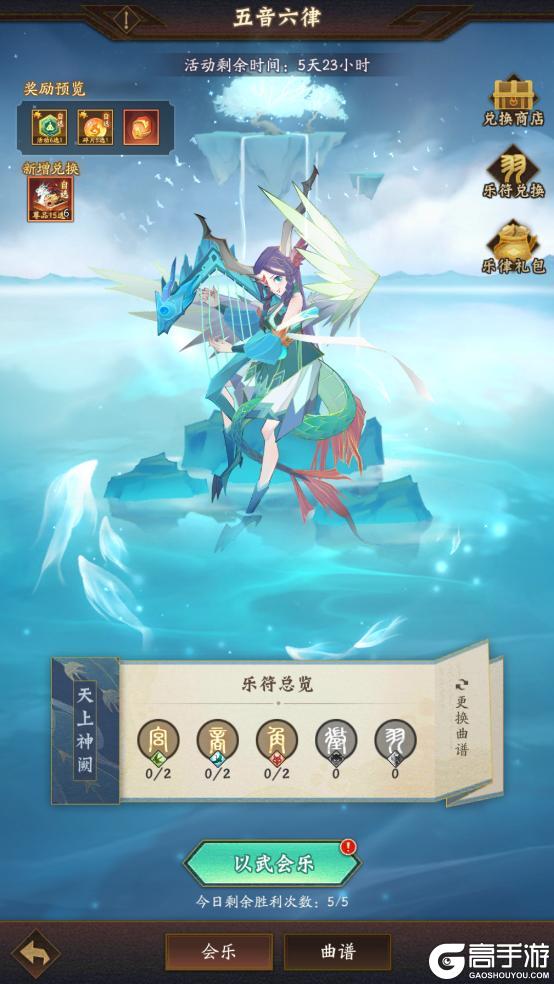 《神仙道3》「三垣问鼎」限定主角皮肤系列震撼揭晓！