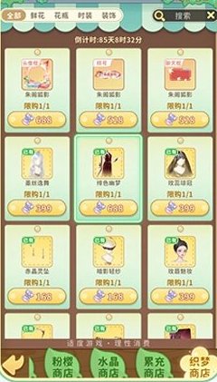 织梦森林
