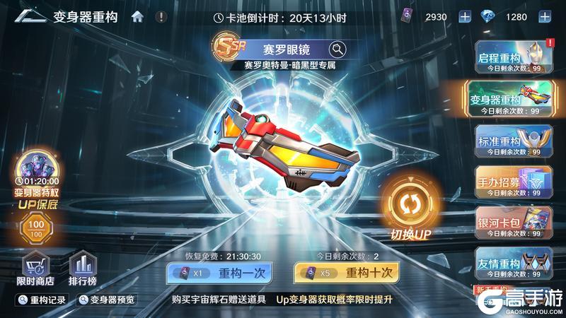 《奥特曼:光之战士》活动更新丨「变身器重构」活动限时开启!
