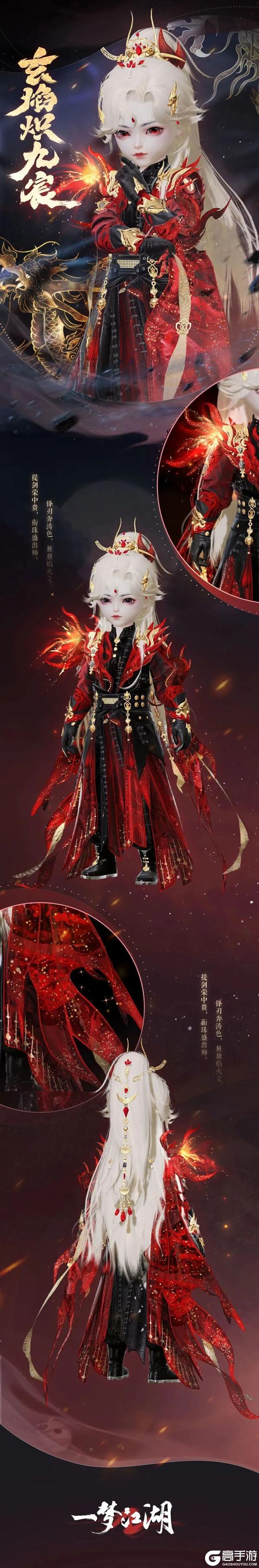 《一梦江湖》平行服公告 | 丰穗宝匣时装·禾风饮岁飒爽上新