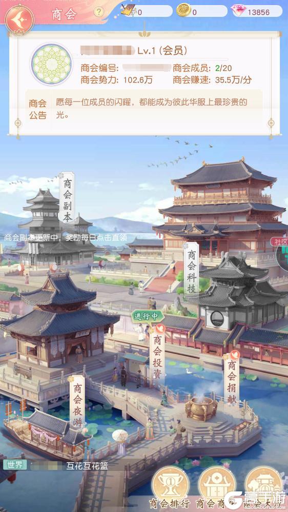 《锦绣商铺》玩法功能介绍:商会系统详解