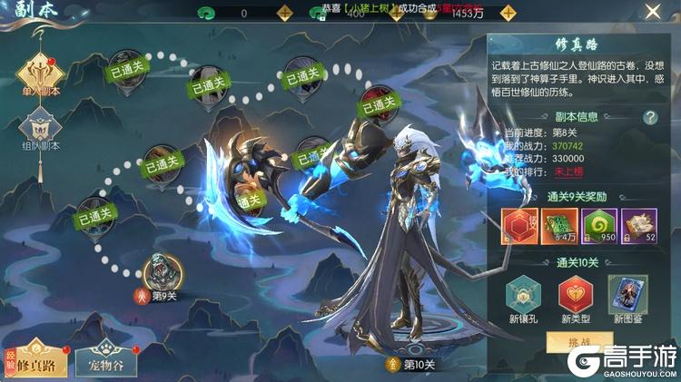 一梦九霄游戏三大核心副本玩法详解