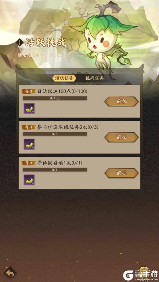 《神仙道3》活动预告 |高额恢复，额外战法！全新御灵「通灵谛听」登临三界！