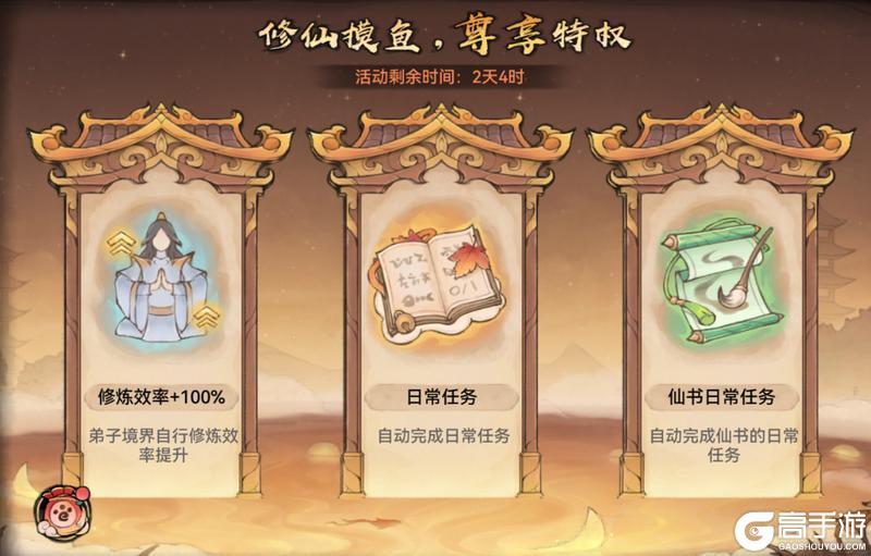 《最强祖师》灵树祈愿，赢珍稀古宝！