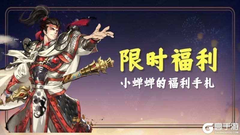 《百战群英》周四福利,通码「QY7F9C」敬上!