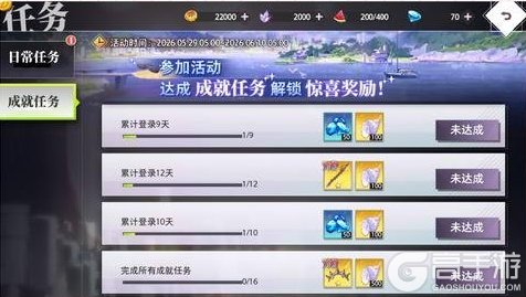 《梦的第七章》「浅梦礁歌」活动预告