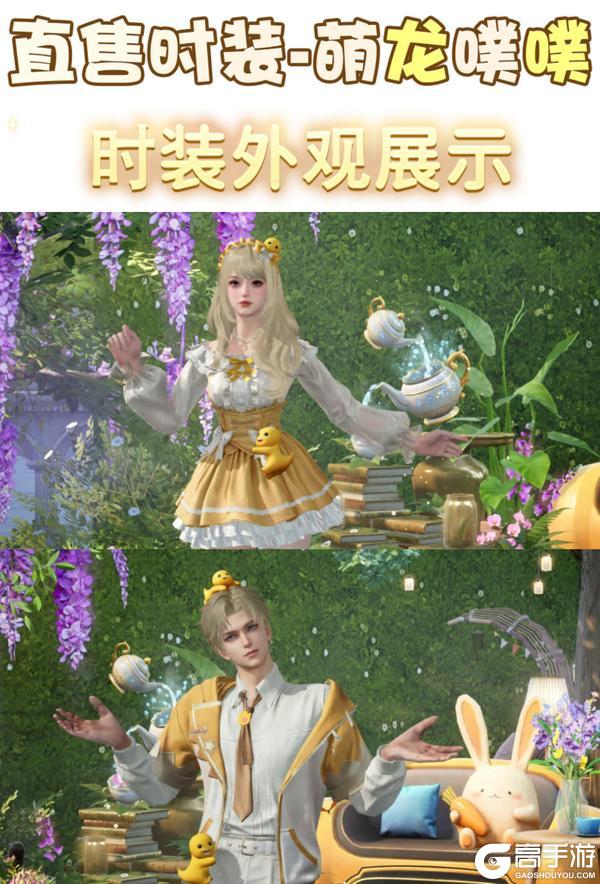 软萌预警!明日之后×奶龙联动上线