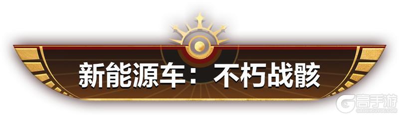 《荒野行动》木乃伊家族喜提顶美