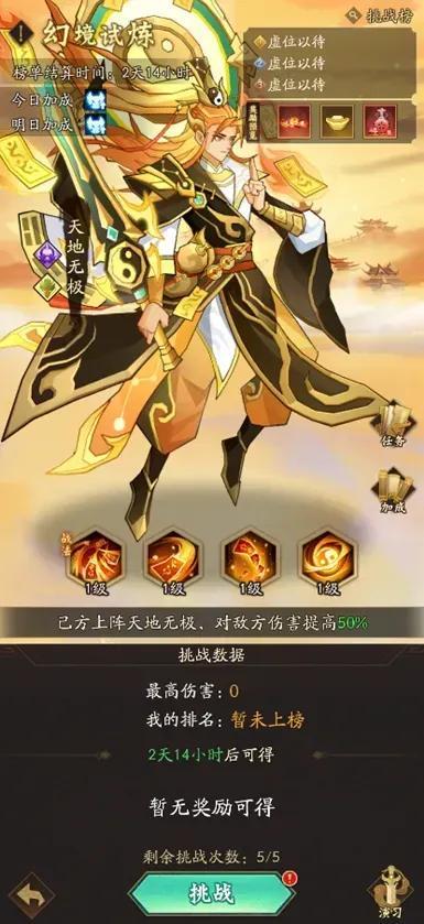 《神仙道3》5月23日周末福利&活动汇总请查收！