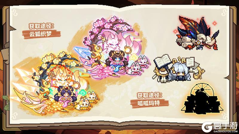《我的勇者》5月21日更新公告