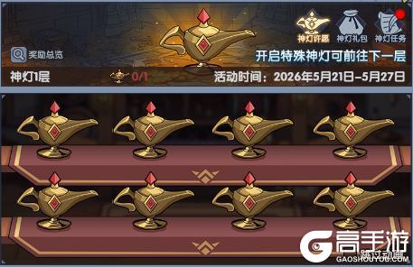 《古荒遗迹》5月21日0:00不停服更新公告