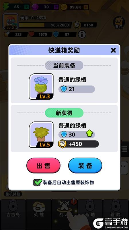 全民萌兽