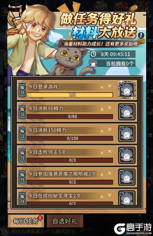 《提灯与地下城》初夏福利季！全新减伤宠咖啡甜心登录就送六代！