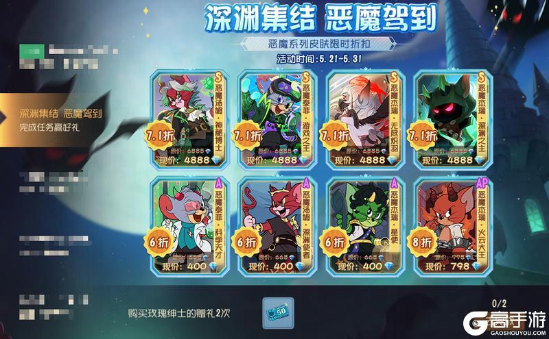 《猫和老鼠》瓶中恶魔系列活动情报速递～