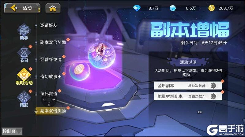 《口袋机甲》周活动预告 5.29