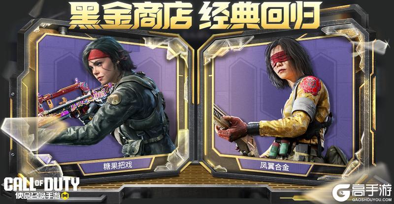 《使命召唤手游》本周返场的这几位仍然是神秘嘉宾